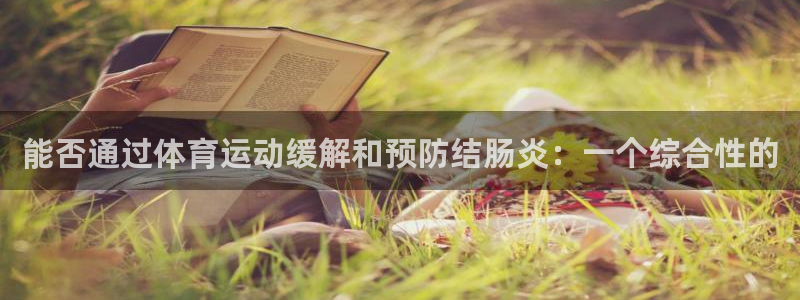 杏悦平台招商