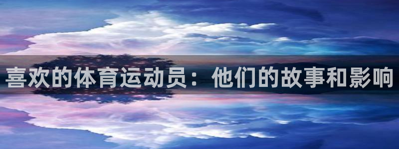 www.杏悦体育.com