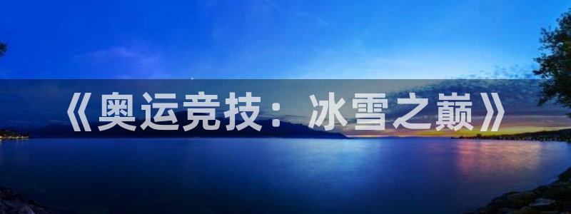 杏悦