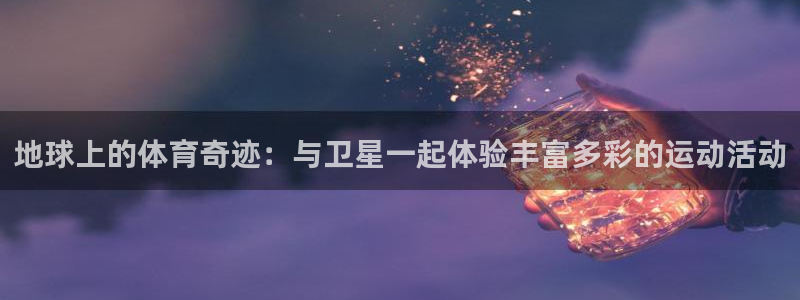 杏悦平台