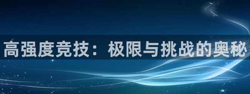 杏悦平台地址