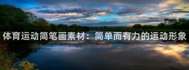 杏悦2官网