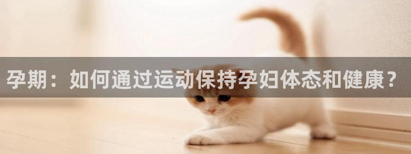 杏悦5注册