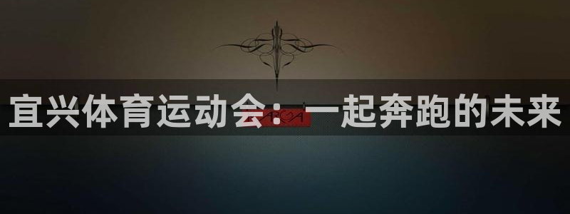 杏悦体育注册代理