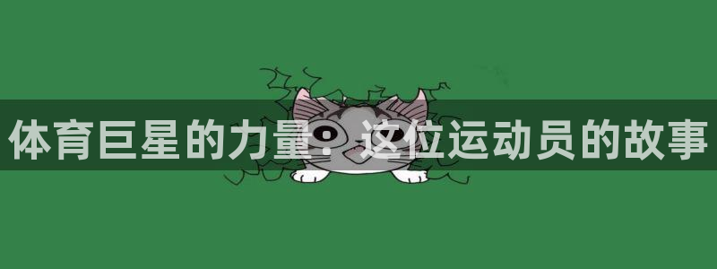 杏悦体育3