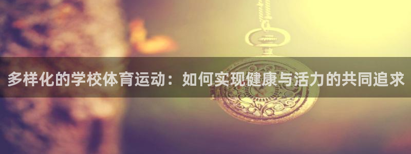 杏悦3代理
