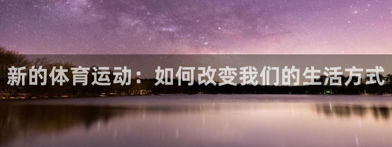 杏悦体育凯捷平台注册