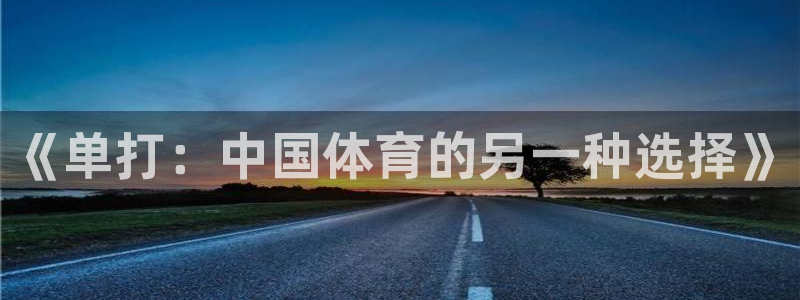 www.杏悦体育.com