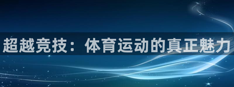 杏悦体育f开户